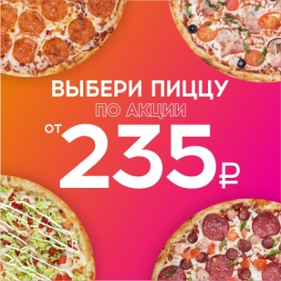 Пиццы 555